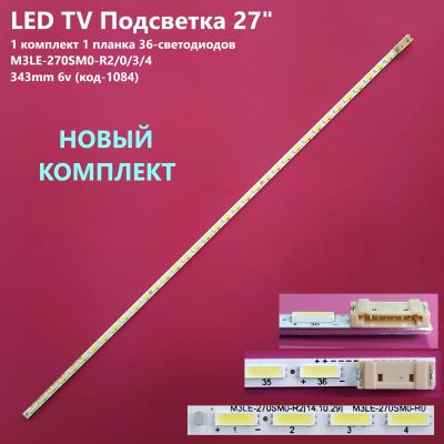 Лот: 16688924. Фото: 1. 1084-p9 LED String Новый Samsung... Запчасти для телевизоров, видеотехники, аудиотехники
