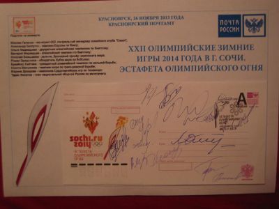 Лот: 3448645. Фото: 1. конверт Россия 20013 Эстафета... Открытки, конверты