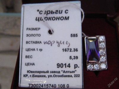 Лот: 55692. Фото: 1. Очень красивые новые серьги из... Серьги, каффы