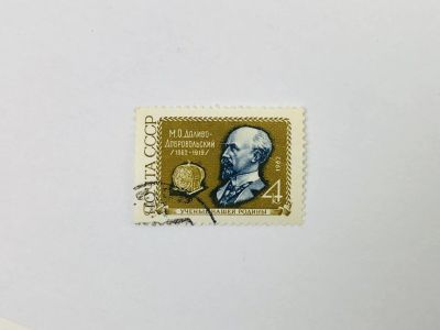 Лот: 23314786. Фото: 1. 100 лет со дня рождения М.О. Доливо-Добровольского... Марки