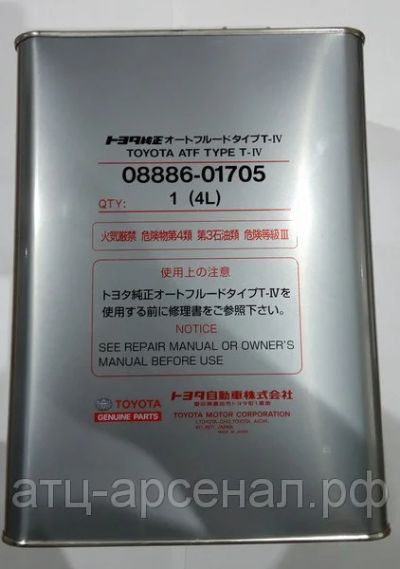 Лот: 16256959. Фото: 1. Тойота ATF type-4 4л. Масла, жидкости