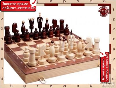 Лот: 16476914. Фото: 1. Шахматные фигуры. Шахматы, шашки, нарды