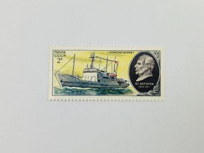 Лот: 23315082. Фото: 1. Научно-исследовательский флот... Марки