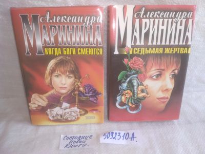 Лот: 25782961. Фото: 1. озю,вбр.(5092310А) Серия: Черная... Художественная