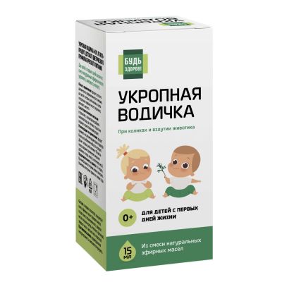 Лот: 23262307. Фото: 1. Будь Здоров Укропная водичка 15мл. Лекарства