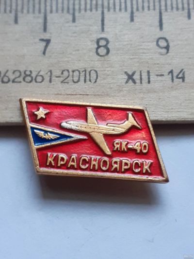 Лот: 18545280. Фото: 1. (№12527) значки, техника, Авиация... Памятные медали