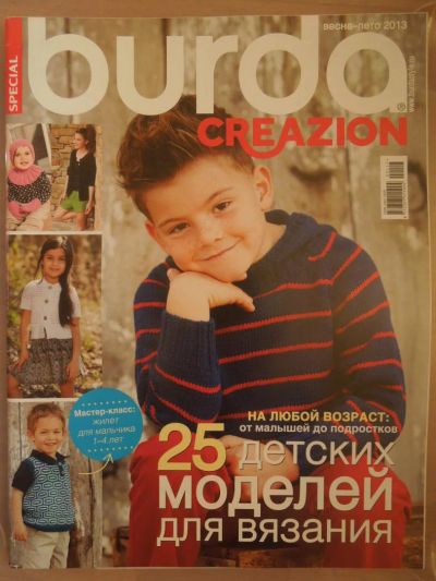 Лот: 4818578. Фото: 1. журнал Burda creazion Бурда креатив... Рукоделие