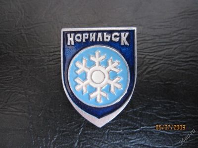 Лот: 54916. Фото: 1. Значок Норильск № 27. Красноярск
