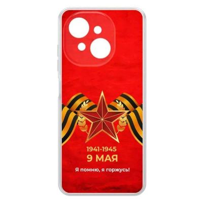 Лот: 25540738. Фото: 1. Чехол Krutoff Clear Case "Я помню... Чехлы, бамперы