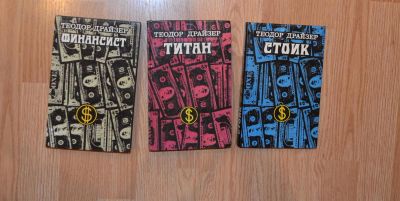 Лот: 3376456. Фото: 1. Увлекательное чтиво- Трилогия... Художественная