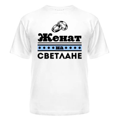 Лот: 8427396. Фото: 1. Стильная Футболка с Уникальным... Футболки, поло