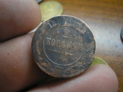Лот: 8878226. Фото: 1. Редкая, очень неплохая монета-2... Россия до 1917 года