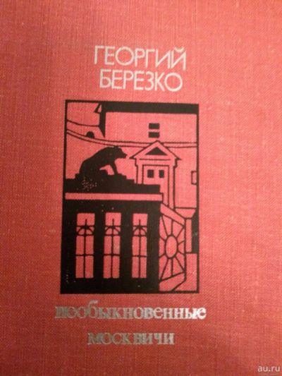 Лот: 18052255. Фото: 1. книга 46. Художественная