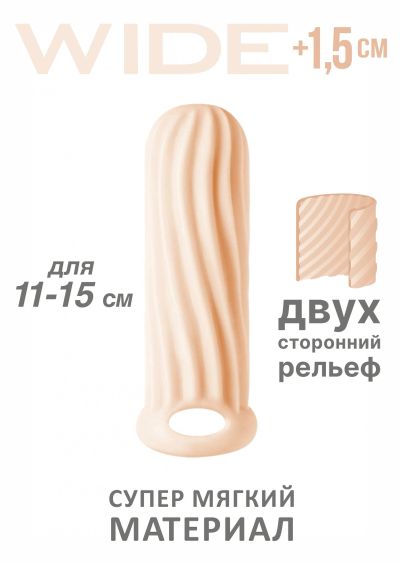 Лот: 24255192. Фото: 1. Утолщающая насадка Lola Games... Украшения