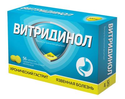 Лот: 23263470. Фото: 1. Витридинол таб.п о плен. 120мг... Лекарства
