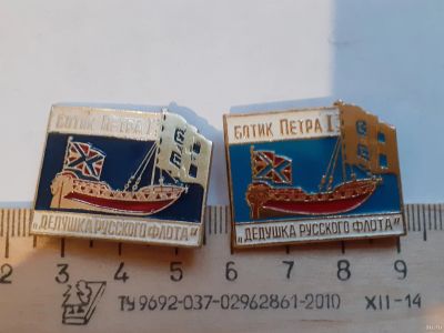 Лот: 18180664. Фото: 1. ( № 10912) значки техника,водный... Сувенирные