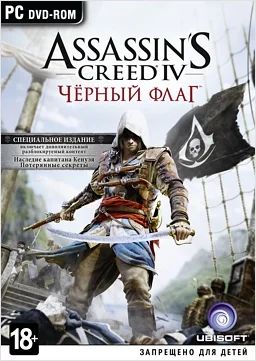 Лот: 4082942. Фото: 1. Игра Assassin's Creed IV. Черный... Игры для ПК