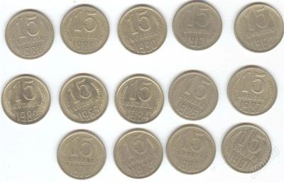Лот: 1287790. Фото: 1. Лот 14 штук 15 копеек 1961,62... Россия и СССР 1917-1991 года