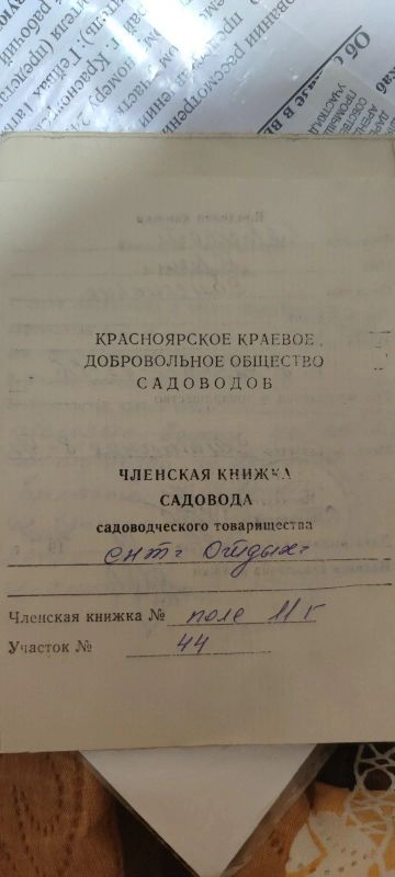 Лот: 17817777. Фото: 1. Земельный участок ТСН Отдых. Земельные участки