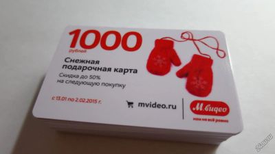 Лот: 5027774. Фото: 1. Бонусные карты М-ВИДЕО. Дисконтные карты