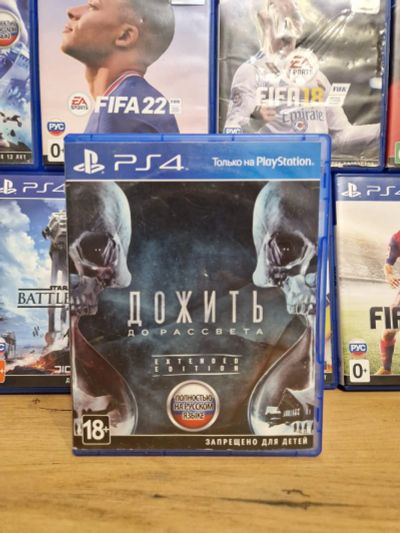 Лот: 25778883. Фото: 1. Игра Дожить до Рассвета (PlayStation... Игровые приставки, консоли