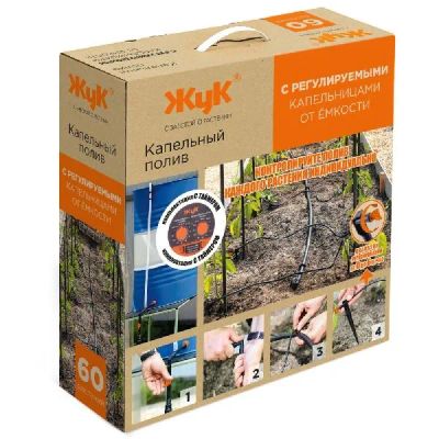 Лот: 19943139. Фото: 1. Капельный полив "Жук" от ёмкости... Всё для полива
