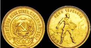 Лот: 4176448. Фото: 1. Червонец 1923 года. Сталь. Позолота... Россия и СССР 1917-1991 года