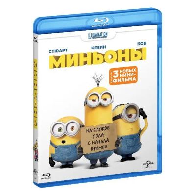 Лот: 24541051. Фото: 1. BLU-RAY-видеодиск ND Play Миньоны. CD, DVD, BluRay