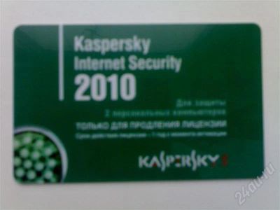 Лот: 257045. Фото: 1. продление на касперский интернет... Другое (компьютеры, оргтехника, канцтовары)