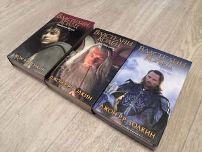 Лот: 17777200. Фото: 1. Серия книг "Властелин Колец". Художественная