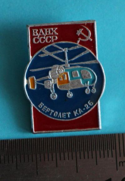 Лот: 9908476. Фото: 1. ВДНХ СССР. Аэрофлот. Вертолет... Сувенирные