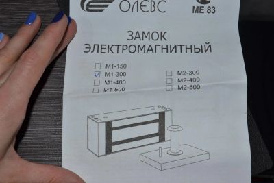 Лот: 4088994. Фото: 1. Электромагнитный замок. Замки