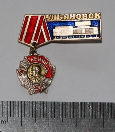 Лот: 9516138. Фото: 1. Знак на подвеске: Ульяновск. Орден... Сувенирные