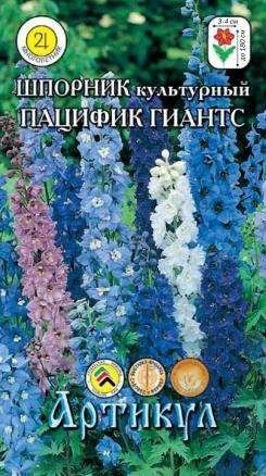Лот: 11023707. Фото: 1. Шпорник культ.Пацифик Гиантс 0... Садовые цветы
