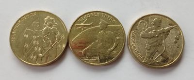 Лот: 20739729. Фото: 1. Монеты 10 рублей - Человек труда. Россия после 1991 года