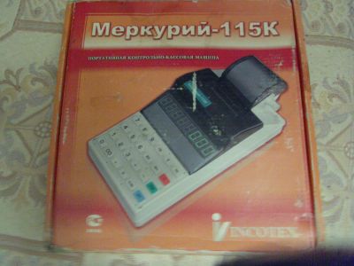 Лот: 6561580. Фото: 1. кассовый аппарат. Торговое
