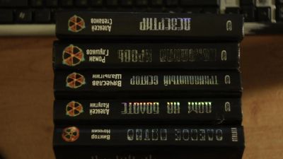Лот: 4962965. Фото: 1. Книги из серии Сталкер. Художественная