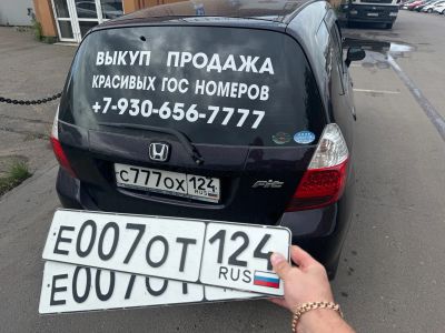 Лот: 25516416. Фото: 1. Госномер 007. Госномера