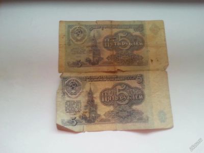 Лот: 5687280. Фото: 1. продам старые кукпюры 5 руюлей. Россия, СССР, страны СНГ