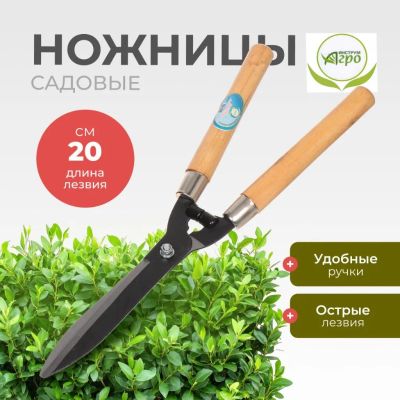 Лот: 24957336. Фото: 1. Ножницы садовые бордюрные, 510... Ручные орудия труда
