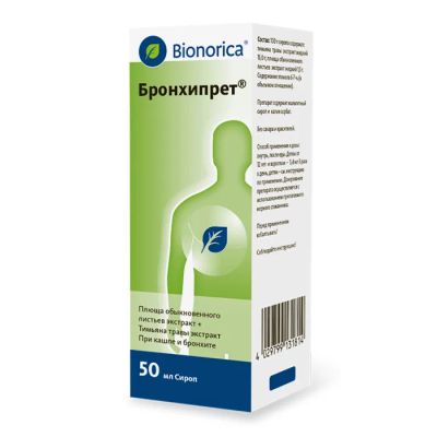 Лот: 23989759. Фото: 1. Бронхипрет сироп 50мл. Лекарства