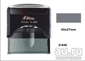 Лот: 14000150. Фото: 1. SHINY S-846 (65 x 27 мм) цвет... Печати, штампы, оснастки