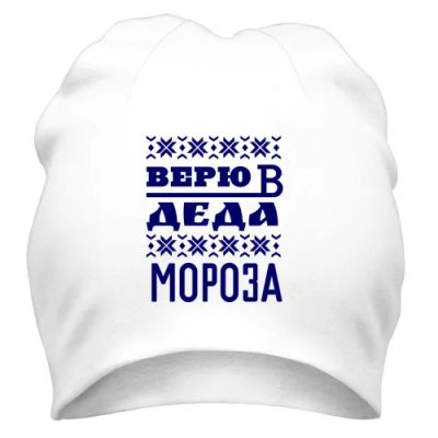 Лот: 9873766. Фото: 1. Стильная Шапка с Уникальным Принтом... Головные уборы