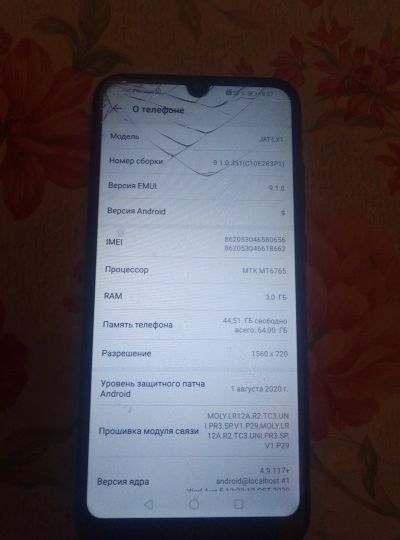 Лот: 17355623. Фото: 1. Honor 8a prime. Смартфоны