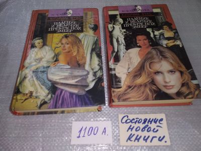 Лот: 18820089. Фото: 1. вб/oz(2092319)Фукс К. Падение... Художественная