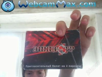 Лот: 2483135. Фото: 1. пригласительный билет в эпицентр. Развлечения, мероприятия