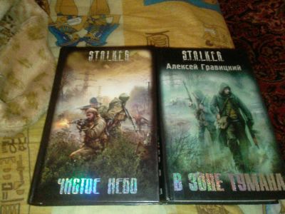 Лот: 10888192. Фото: 1. Книги серии Сталкер. Художественная