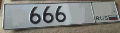 Лот: 6770420. Фото: 1. госномер 666 тт 24. Госномера
