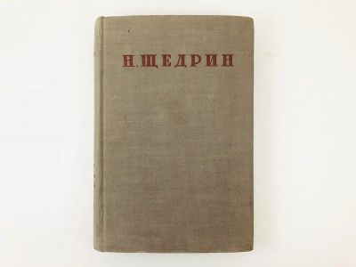 Лот: 23277250. Фото: 1. Полное собрание сочинений. Том... Книги