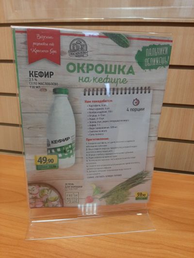 Лот: 14109461. Фото: 1. Держатель информационный. Торговое